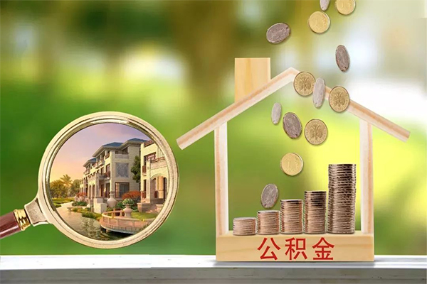 成都线下地区公积金信用贷款