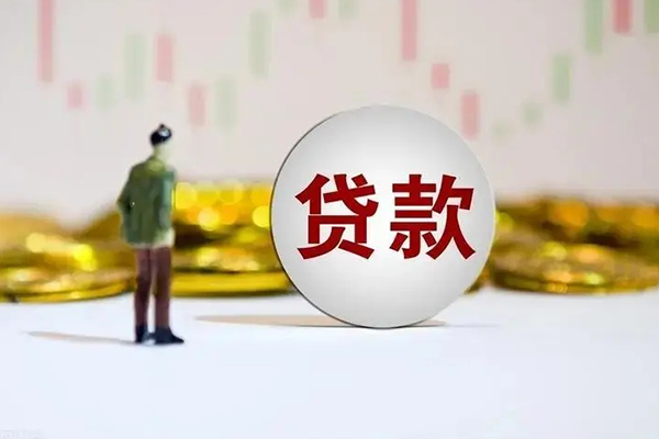 成都线下借钱当天放款