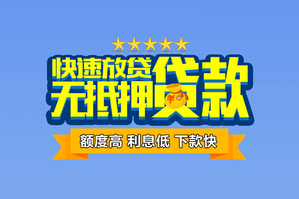 成都线下无抵押私借空放