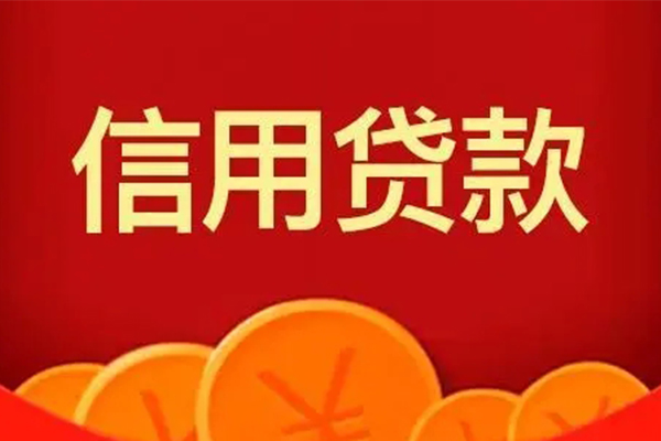 成都线下短借私借空放-成都线下地区公积金信用贷款-成都线下空放私借民间借贷