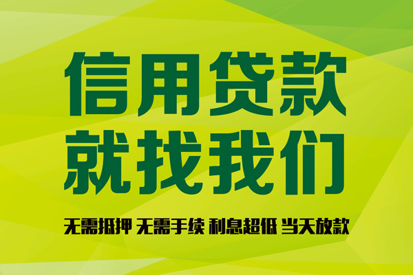成都线下小额贷款电话