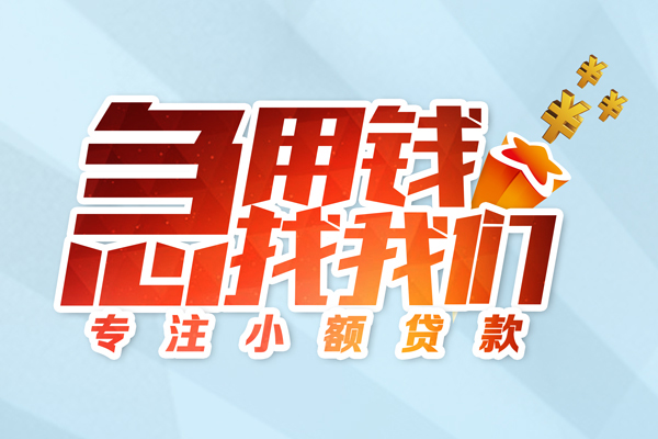 成都线下私借