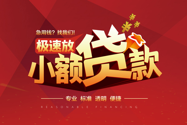成都线下短借私借空放