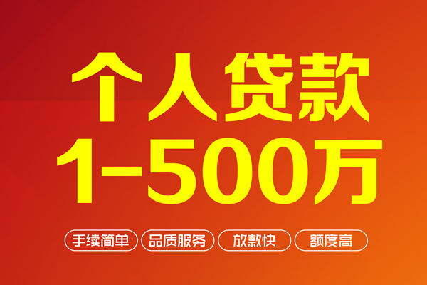 成都线下身份证贷款电话-成都线下民间短借-成都线下私人24小时借钱