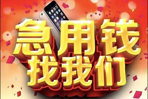 成都线下空放个人借钱-成都线下私借空放直接上门-成都线下借私借