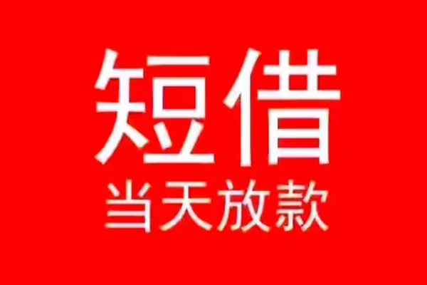 成都线下私人放款联系方式-成都线下身份证怎么贷款-成都线下身份证正规贷款