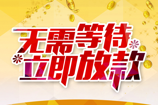 成都线下哪有个人借贷