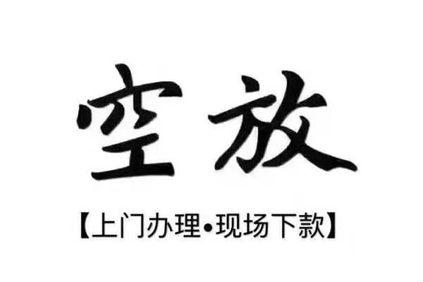 成都线下民间私借-成都线下民间大额借贷-成都线下小额个人借贷