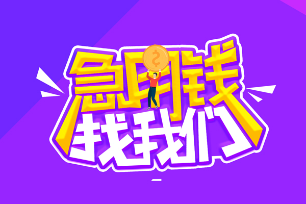 成都线下身份证借私借-成都线下民间短借-成都线下无抵押私借空放