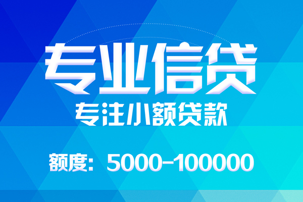 成都线下哪里有私人借贷-成都线下无抵押身份证贷款-成都线下个人借贷好吗
