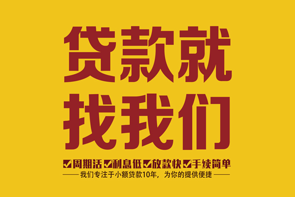 成都线下24小时上门放款-成都线下贷款只要身份证贷款-成都线下空放