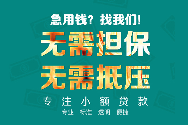 成都线下小额私人借贷-成都线下私借空放直接上门-成都线下身份证线下贷款