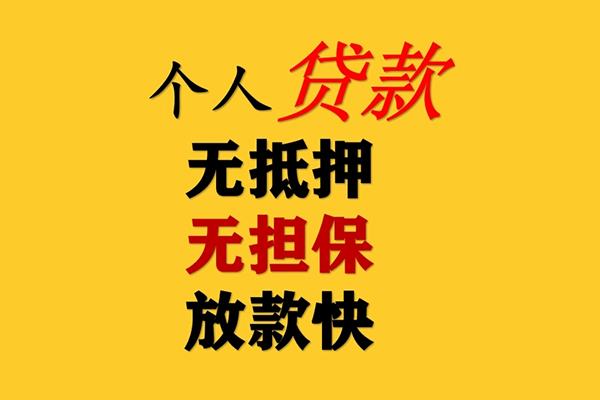 成都线下二次抵押贷款-成都线下个人短借-成都线下空放贷款