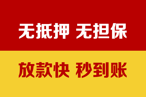 成都线下个人上门借贷-成都线下空放贷款当天下款-成都线下哪有民间借贷