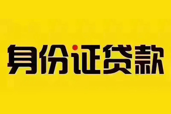 成都线下私人贷款额-成都线下哪里可以借钱-成都线下借款短借