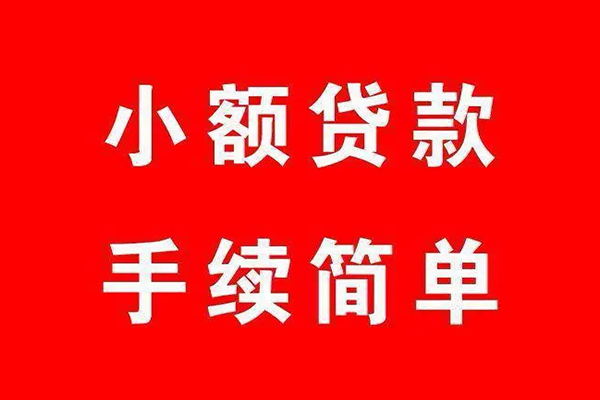 成都线下正规短借-成都线下私借空放不考察-成都线下身份证应急贷款