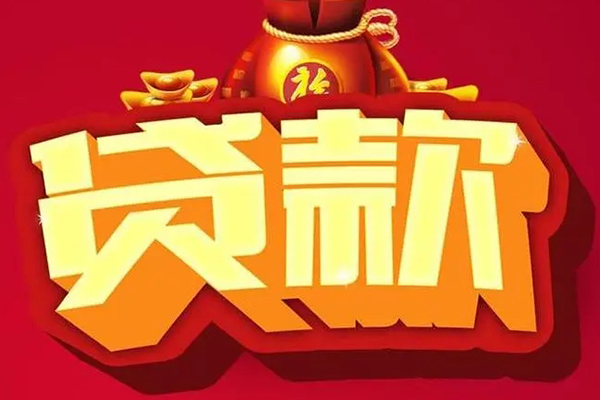 成都线下全天候办理借款-成都线下小额贷款地址-成都线下哪有民间借贷