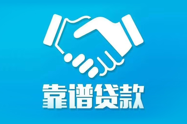 成都线下民间私人借贷-成都线下私借贷款-成都线下民间无抵押借钱
