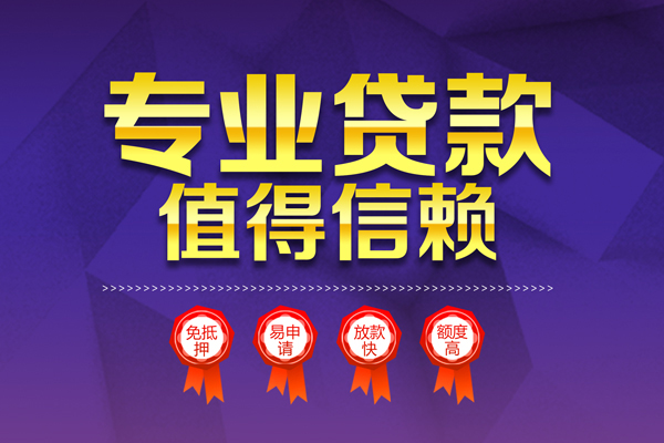 成都线下个人借贷不查征信-成都线下哪里可以借钱-成都线下无抵押私借空放
