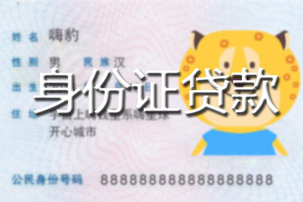 成都线下民间小额借贷-成都线下网上小额贷款-成都线下民间短借