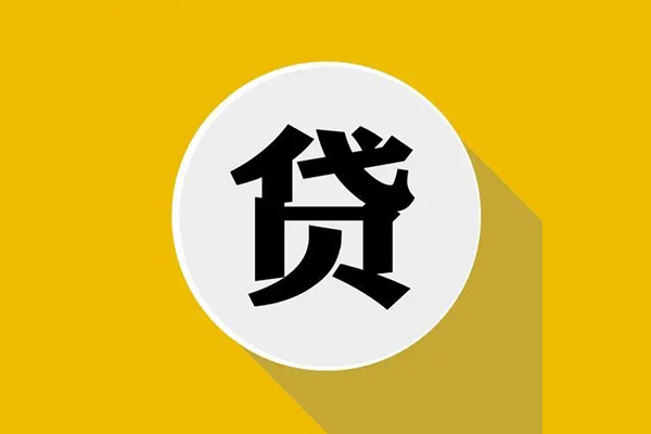 成都线下短借私借空放-成都线下大额短借-成都线下贷款私借空放