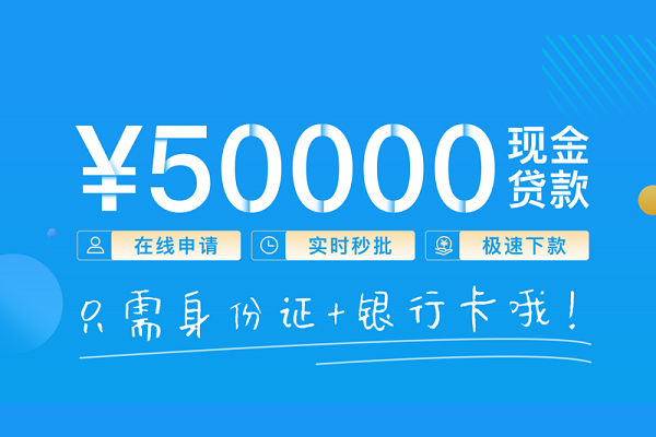 成都线下身份证借私借-成都线下私借短借-成都线下个人借贷款