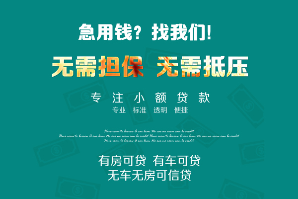 成都线下急需借钱可以找我-成都线下个人借钱-成都线下本地私借