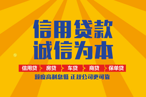成都线下借款当天放款水钱-成都线下小额贷款官网-成都线下个人上门小额贷款
