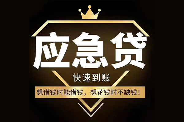 成都线下哪有民间借贷-成都线下私借上门放款-成都线下小额私人借贷