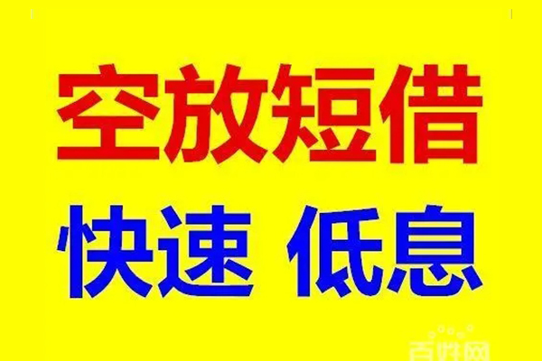 成都线下本地私借-成都线下信用贷款网-成都线下民间借贷个人放款