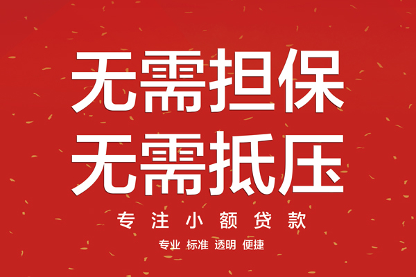 成都线下大额短借-成都线下应急贷款-成都线下私借空放短借