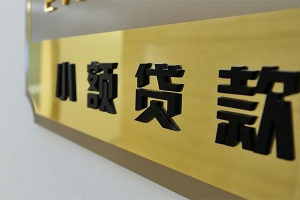成都线下身份证应急贷款-成都线下本地私借-成都线下私人空放二次私借