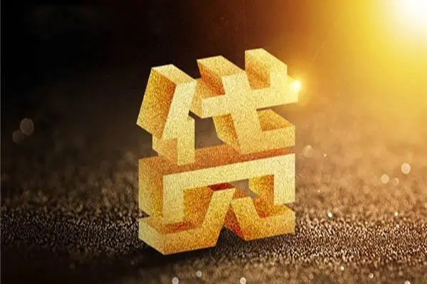 成都线下私借户不考察-成都线下借贷私人-成都线下本地私借